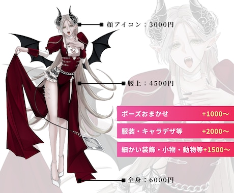 TRPG、キービジュアル等の立ち絵を制作します キャラデザ、衣装デザ対応可能！丁寧にヒアリングします！ イメージ2