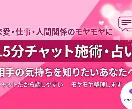 15分間質問し放題 霊視で徹底的に読み解きます スピード鑑定/不倫/復縁/透視/恋愛成就・復縁が得意です イメージ2