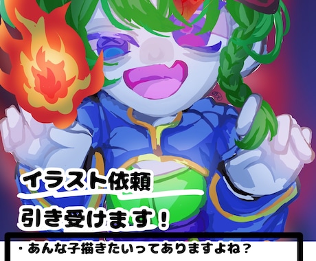 キャラクターを代理で引き受けイラストを提出します あんな子が描きたいけど描けないってあなた！依頼しませんか？ イメージ1