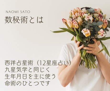 数秘術/複雑恋愛/不倫/人に言えない/読み解きます 自分を愛する/愛の波動/しあわせになる/あなたに合った方法 イメージ2
