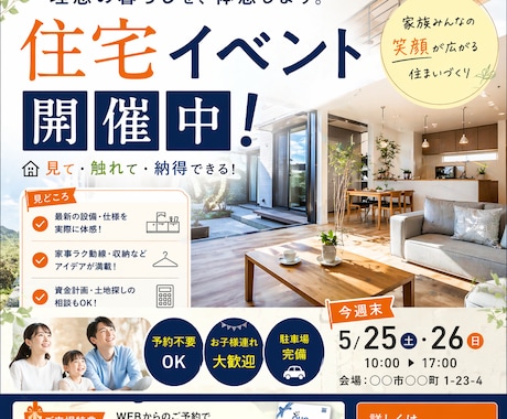 宅建士が作る集客バナー制作をします ・SUUMOなど不動産ポータルサイトにも対応可能です。 イメージ2