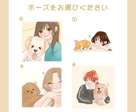 愛犬とあなたのイラストをお描きします かわいい愛犬との２ショットイラストはいかがですか？