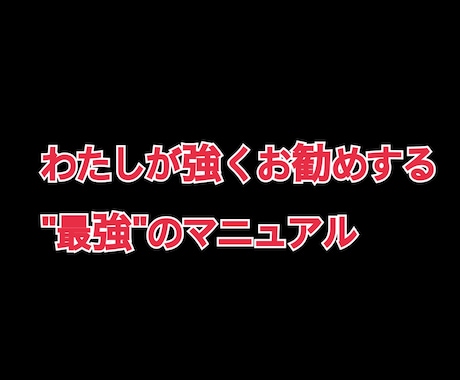 実績多数有！シンプルなのに確実な【稼ぎ方】教えます 簡単作業＋初心者okの内容です！ イメージ1