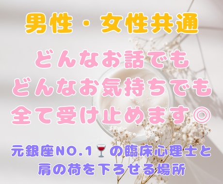 癒し系の銀座No.1ママ経験者があなたを癒します 話すことは放すこと✋深い悩みも何でもOK◎NGなし✨ イメージ1