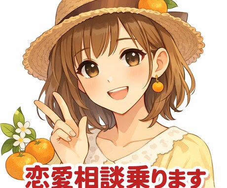 不安になりやすい人の恋愛相談のります 不安なとき、そっとお話聞きます、よりそいます。 イメージ1