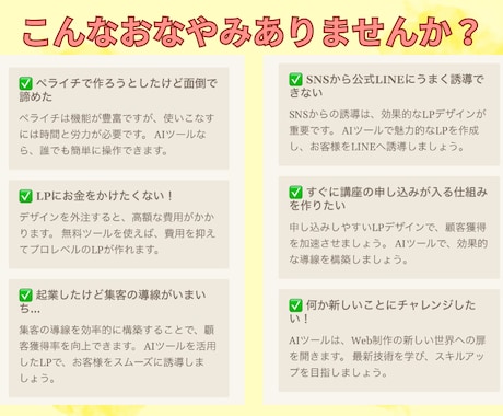 AIに指示するだけ！超かんたんLP作成方法教えます WordPressなしでもLPが無料で自分でも作れます！ イメージ2