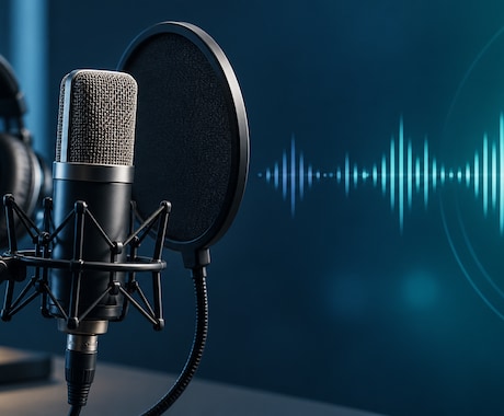 ナレーション・キャラクターボイスを収録します 聞き取りやすい音声を収録して納品 イメージ1