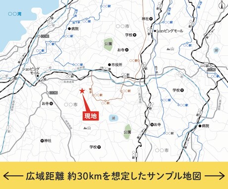 広域範囲の地図を詳細に作成します 細部まで丁寧に仕上げた綿密な地図｜丁寧な対応で安心 イメージ1
