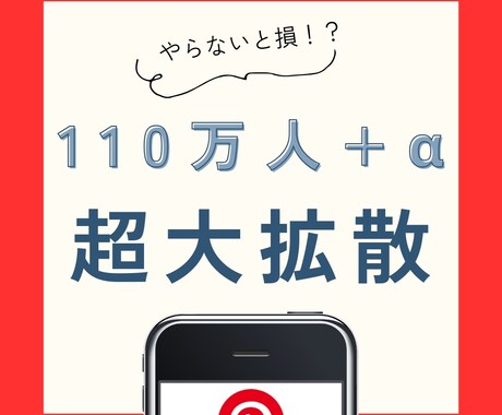 120万人&20個のアカウントで超大拡散します 視覚的インパクト！ピンタレストで集客効果を最大化しよう！！ イメージ1