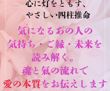 本当に幸せな恋愛したい人、その恋叶えます 自分の魅力知ってますか？恋愛で勝ち組になるために。 イメージ2