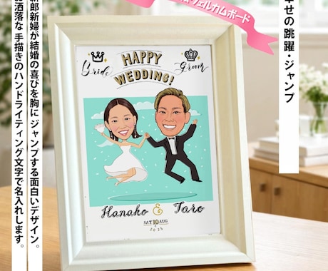 プレ花嫁さんへ！A4サイズのテンプレで描きます 【ホワイト額付】デジタル着彩でパキッと描きます イメージ1