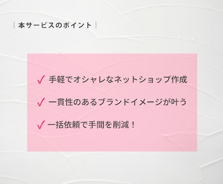 統一感のあるECサイトと販促物を丸ごと制作します ECサイトやチラシなどのデザインを統一感ある印象へ！ イメージ2
