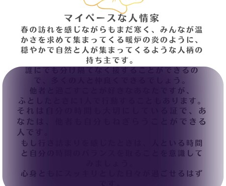 生年月日からあなたへのメッセージを読み解きます 本当の私と心の声に届くサインをそっと言葉にする時間 イメージ2