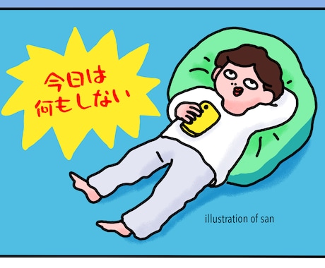 SNS投稿・エッセイに使える共感イラスト描きます ゆるかわポップでコミカルで差別化。商用利用も可能！ イメージ1