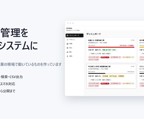Excelの管理業務をシステム化します 建設・飲食・営業の現場で動いているシステムを作っています イメージ1