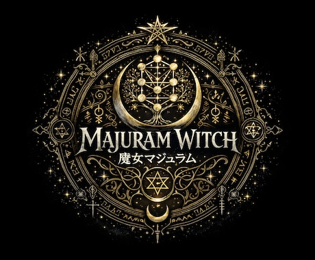 リピーター様向け　魔術で補助させていただきます リピーター様向けのおまじないです。 イメージ1