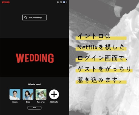 Netflix風！プロフィールムービーを制作します 動画データも挿入可！同デザインでウェルカムボードや席次表も。 イメージ2