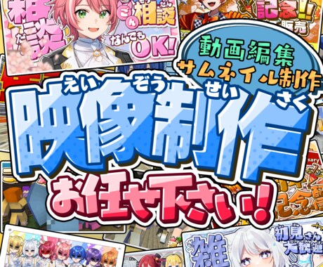 YouTube向けの動画を制作いたします 「見る」側から「作る」側への第一歩、お手伝いいたします！ イメージ1