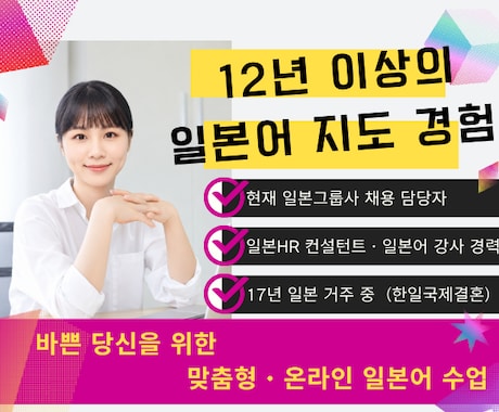 韓国人向け・日本語会話レッスン。初心者歓迎します 元韓国人の日本語教師が優しく教えます イメージ1