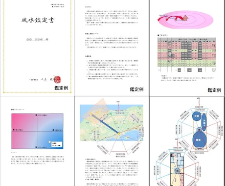 財方招財法と本命卦で金運アップの家相を提案します ☆一級建築士が伝統風水とインテリアで金運向上【地相家相鑑定】 イメージ2