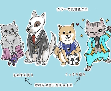 ペットの妄想プラスワンイラスト描きます うちのこが人間だったら…そんな妄想をイラストで叶えます！ イメージ2