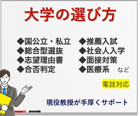 令和受験｜あなたが大学選びで失敗しない方法教えます ⭐️【脱・失敗】大学教授・入試委員が合格決定の裏側を公開⭐️ イメージ2