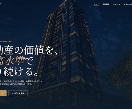 Wixで高品質なホームページを制作します 個人事業主・店舗。ホームページを低価格で制作します イメージ2