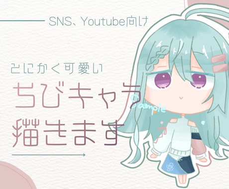 とにかく可愛い、もちもちちびキャラ描きます 商用利用可、そのキャラの良さを生かしたデフォルメ承ります イメージ1