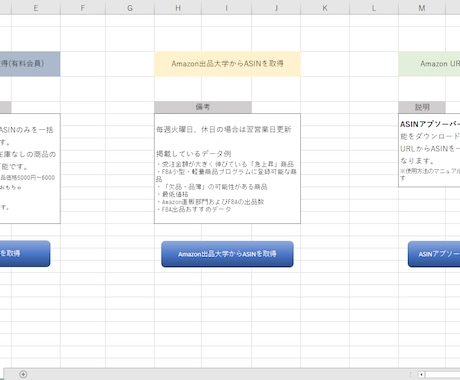 Keepa自動一括登録ツール提供します Keepaへの登録を自動化しよう！！ イメージ2