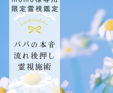 momo様専用 もう一段階本音を動かす施術します 旦那様のお言葉か態度か距離感か揺れが表に出る流れを整えます イメージ1