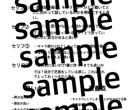 ボイスサンプル【ディレクション】します 現役声優が貴方のボイスサンプルにアドバイス！ イメージ2