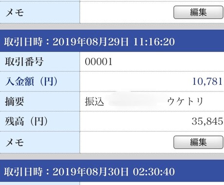 急ぎでどうしてもお金がすぐ必要な方へ裏技教えます 自ら実践しました、ピンチなときに役立つ情報となります。 イメージ2