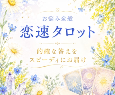 一問一答　スピーディ＆的確に回答します 詳細不要・抱えている悩みをサクッと聞けて刺さる イメージ1