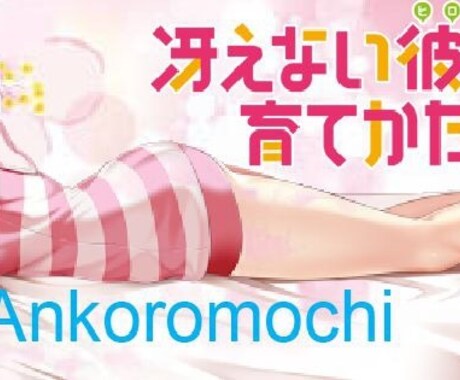 アニメキャラでTwitterのヘッダーを作ります 自分だけのTwitterのヘッダーが欲しい方にオススメです！ イメージ1