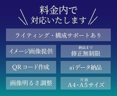 売上・集客UP！効果的なチラシをデザインします 女性ターゲットの高級感のあるデザイン！修正無制限！ イメージ2