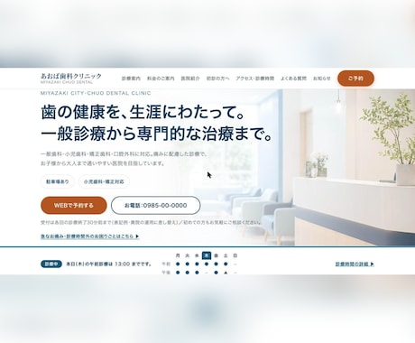 ホームページの修正・更新・機能追加を承ります イメージ1