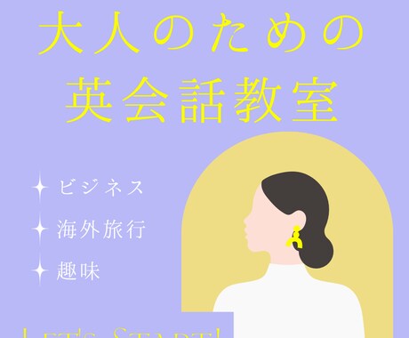 中学英語で話せる英会話レッスンを始めます 大人のための中学英語で自然な会話ができるようになります イメージ2