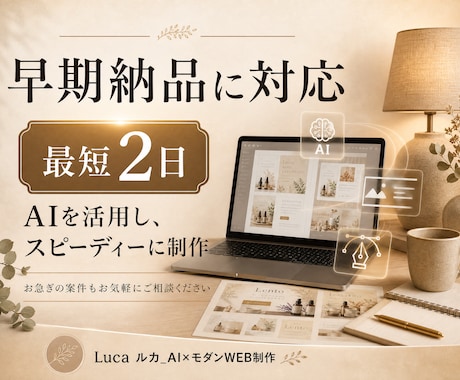早期納品でSNS広告バナーや各種画像制作します 最新AIを活用し圧倒的スピード対応と洗練された世界観をご提案 イメージ2