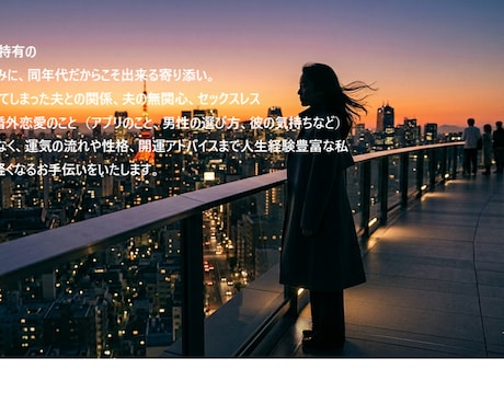 40～50代主婦の人に言えないお悩み聞きます 40～50代主婦の夫婦関係、レス、婚外恋愛相談聞きます イメージ1