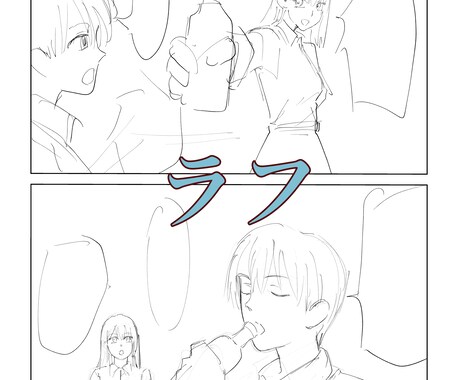 四コマ漫画の制作を承ります 広告や事業案内に視覚的に活用できる四コマ漫画制作をいたします イメージ2