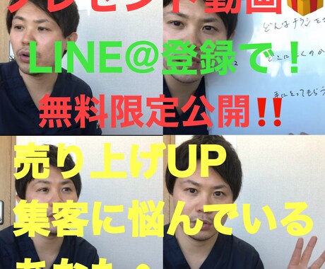 店舗系に強い！開業、独立、経営相談のります 【安売りするな価値を売れ！】あなたの価値を探します。 イメージ2
