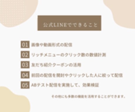 公式LINE専門！さらなる活用をご提案します 公式LINEに特化した専門家によるコンサルティング60分 イメージ2