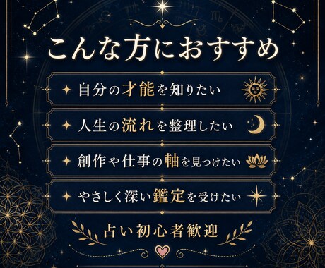 三術統合 才能と人生フェーズ深層リーディングします 才能と人生フェーズを深く読み解く イメージ2