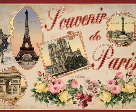 フランスからハガキ出します フランスらしいポストカードを送ります イメージ1