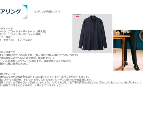 元アパレル販売員が恋愛相談アドバイスします 元アパレル販売員の目線でアドバイスします。 イメージ2