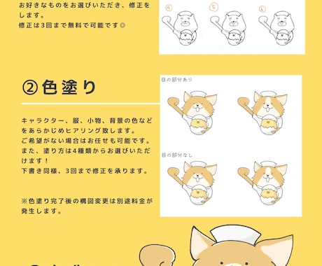 商用利用可能なイラスト作成します ゆるいタッチのイラスト作成します！HPやブログなどにどうぞ！ イメージ2