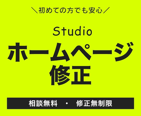 格安★3000円〜ホームページを修正します イメージ1