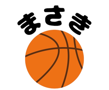 こどもの名前入りデザイン作ります 世界にひとつだけどうちの子グッズに♡♡ イメージ1