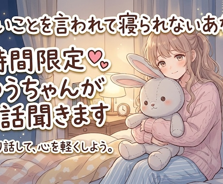 あなたの心に寄り添い1歩を踏み出すお手伝いをします 否定せず丸毎受け止め誰にも言えない悩みや日々のモヤモヤを解決 イメージ2