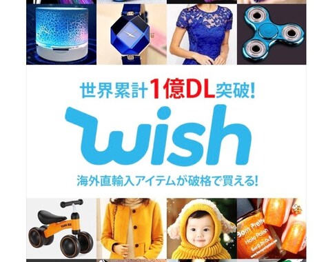 今話題の Wish 売れる商品紹介します ★とにかく安い！実績確認済みの海外輸入サイトで安心です。 イメージ1